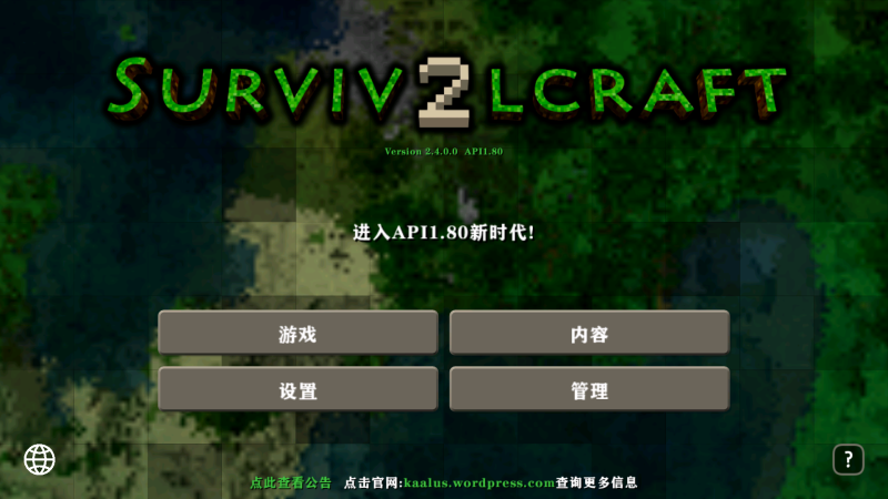 生存战争2.4插件版