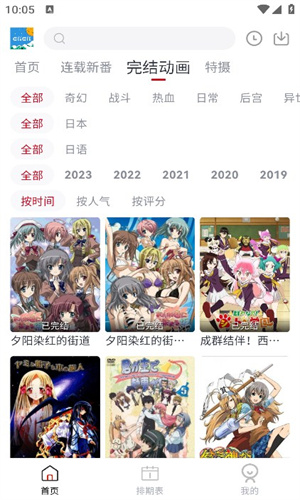 clicli动漫官方正版