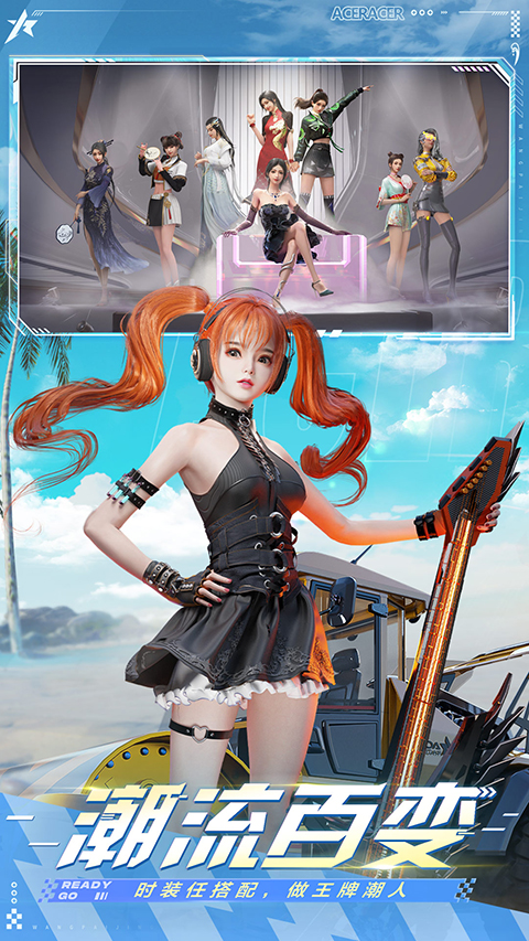 王牌竞速小米版