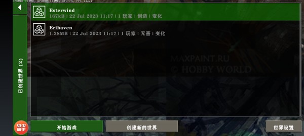 生存战争2突变末日中文版