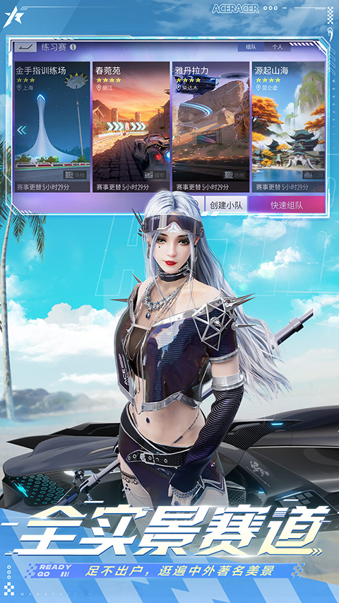 王牌竞速小米版