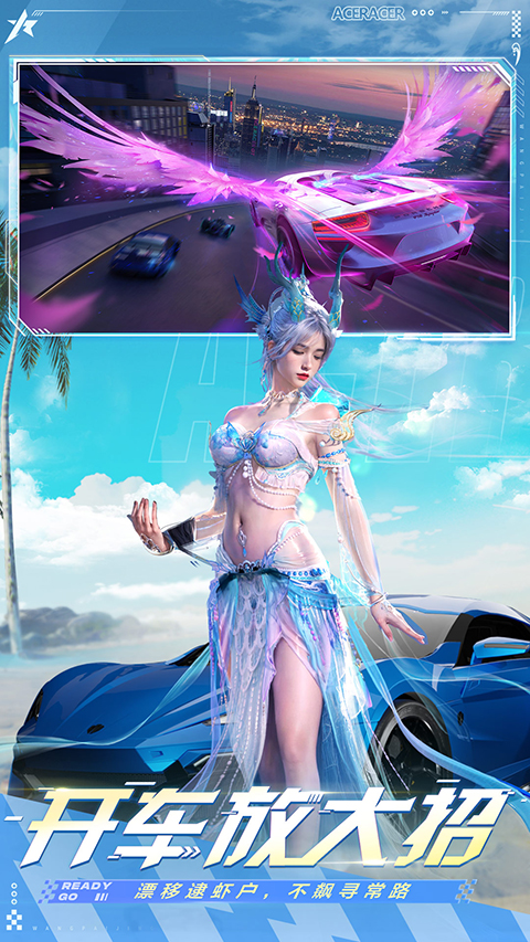 王牌竞速小米版