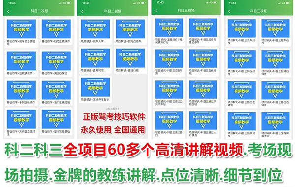 快通驾考app使用教程截图7