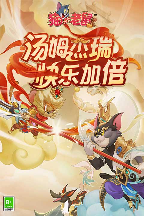 猫和老鼠日韩服