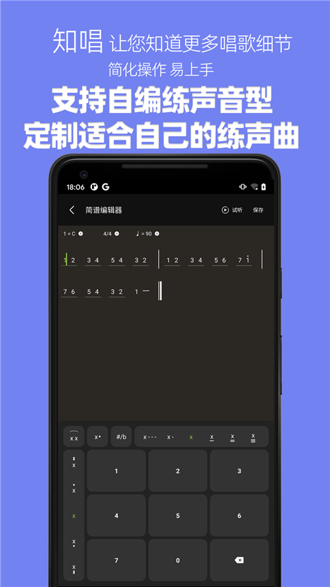 知唱音域音调仪