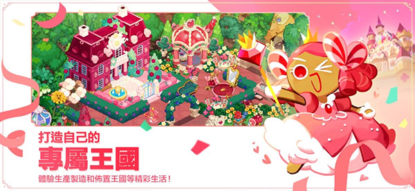 姜饼人王国国际服