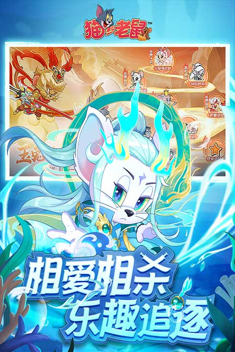 猫和老鼠日韩服