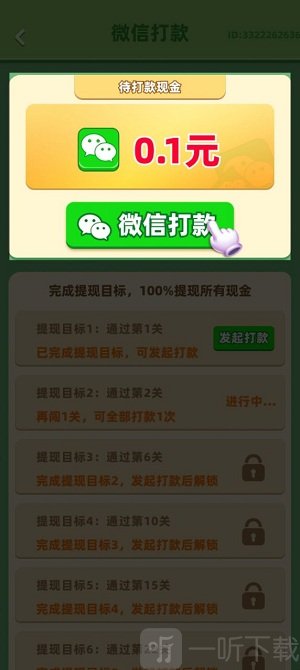 果蔬家园红包版