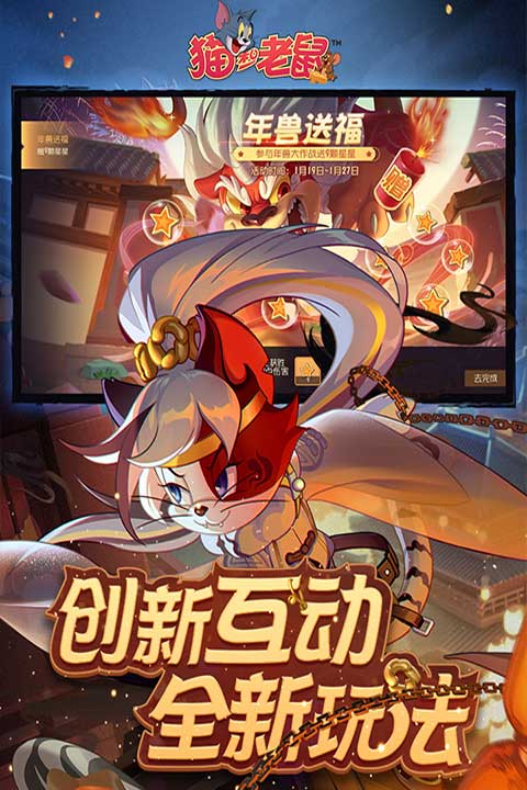 猫和老鼠日韩服