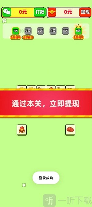 果蔬家园红包版