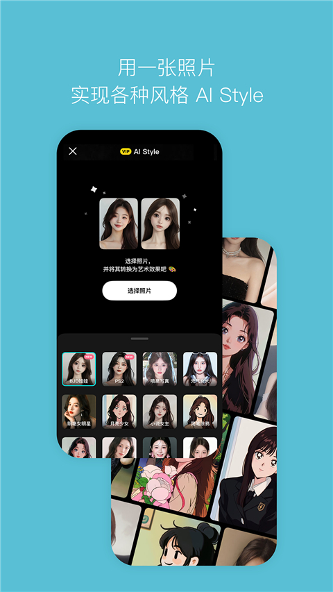 美颜相机2025最新版本