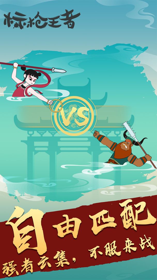 标枪王者999999钻999999金币