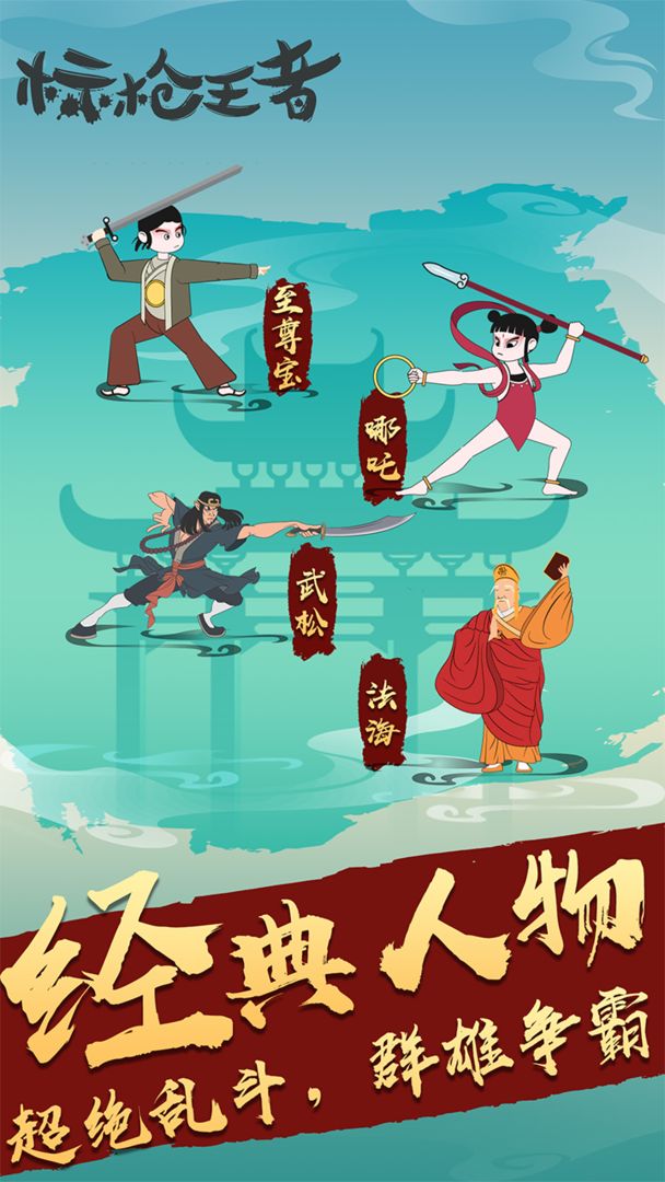 标枪王者999999钻999999金币