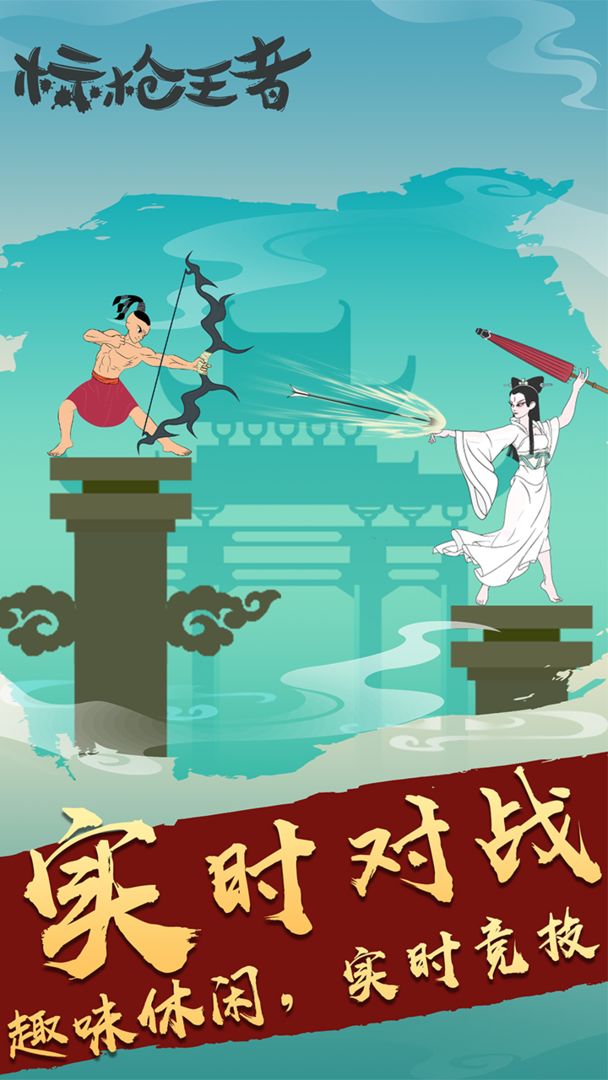 标枪王者999999钻999999金币