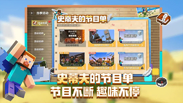 我的世界百度版