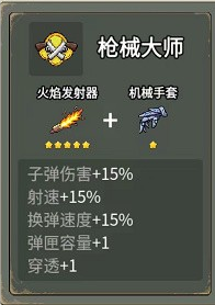闯关专家中文版