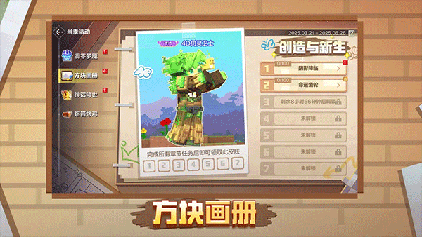 我的世界百度版