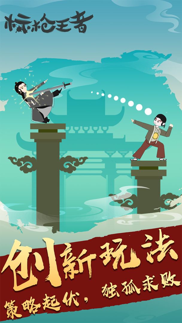 标枪王者999999钻999999金币