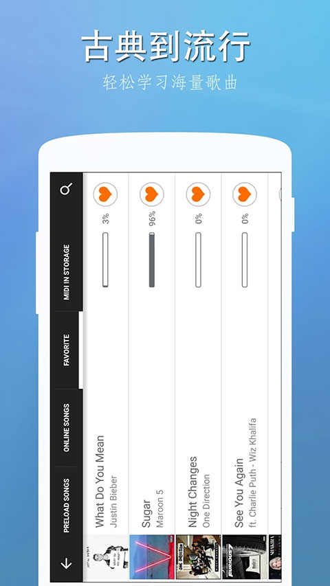 钢琴键盘模拟器