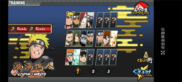 火影战记美化版