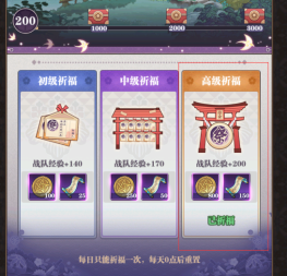 商店攻略2