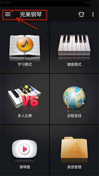 节拍器怎么调截图1