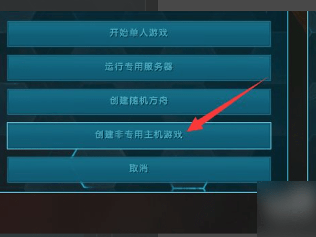 方舟生存进化内置菜单+上帝模式