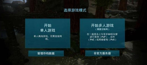 方舟生存进化内置菜单+上帝模式