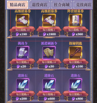 商店攻略1