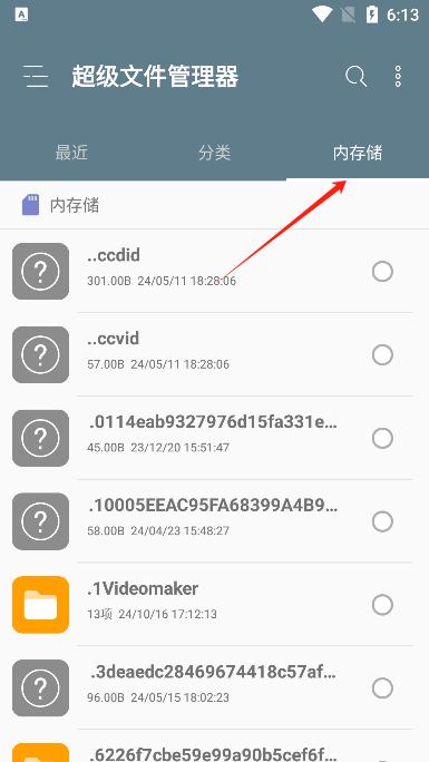 re文件管理器安卓版