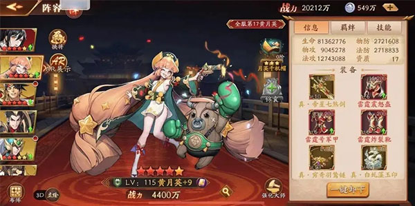 放开那三国3