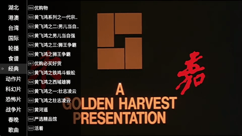 星火电视海外版