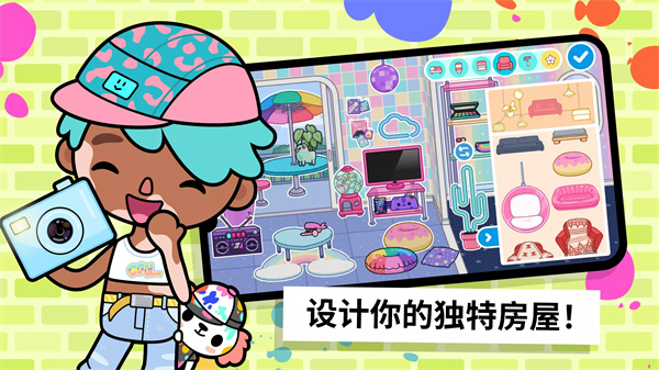 托卡世界完整版