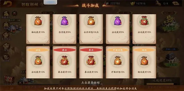 放开那三国3