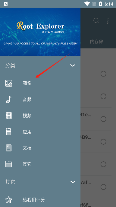 re文件管理器安卓版