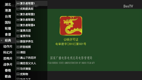 星火电视海外版