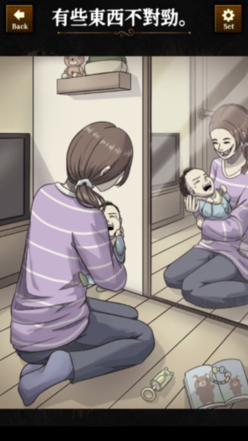 违和感推理游戏