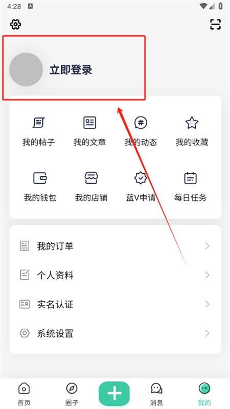 须弥社区app官方正版下载-须弥社区1.5.1安卓手机最新版本v1.5.1