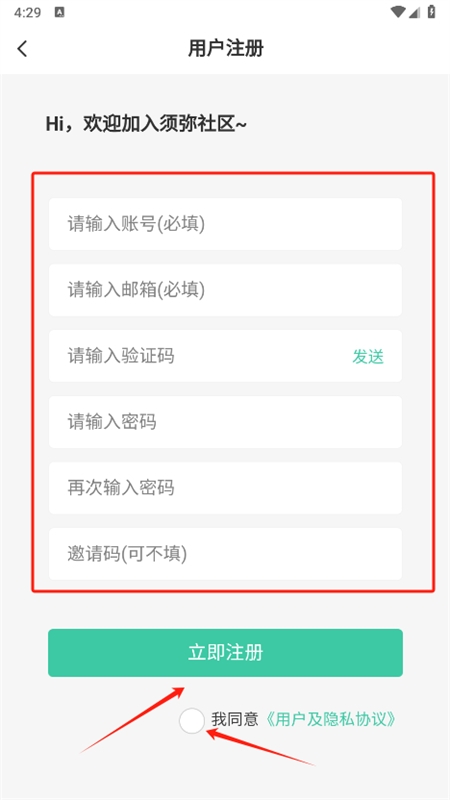 须弥社区app官方正版下载-须弥社区1.5.1安卓手机最新版本v1.5.1