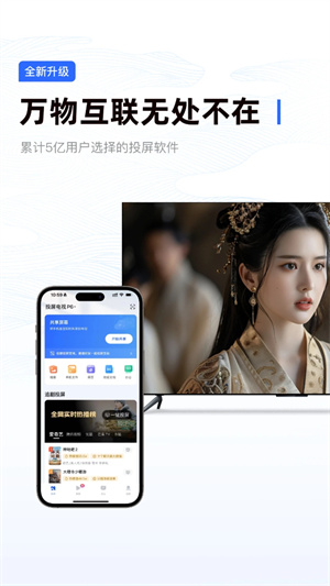 乐播投屏TV