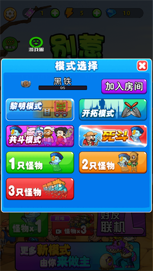 别惹农夫内置菜单