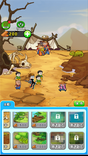 别惹农夫内置菜单