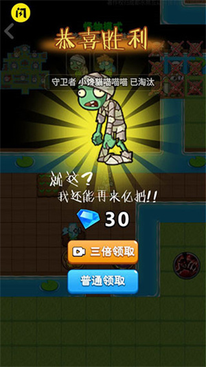 游戏攻略8