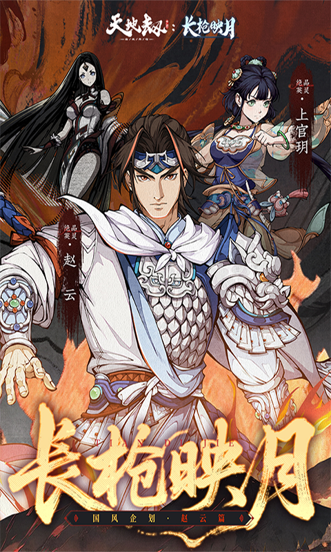 天地劫幽城再临