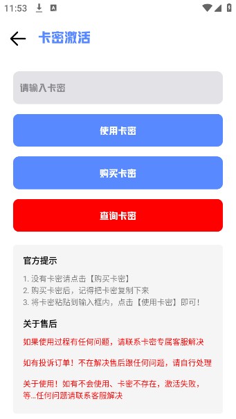 龙少工具箱官方正版下载