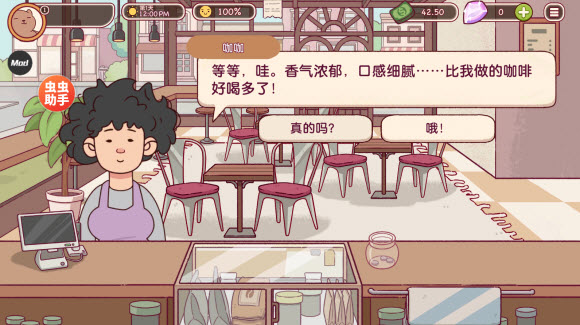 可口的咖啡中文版