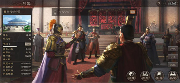 三国志战略版官网灵犀互娱版