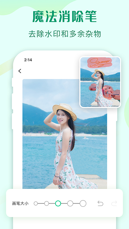 傲软抠图免费版