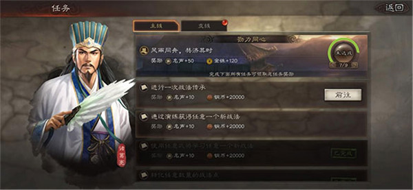 三国志战略版官网灵犀互娱版