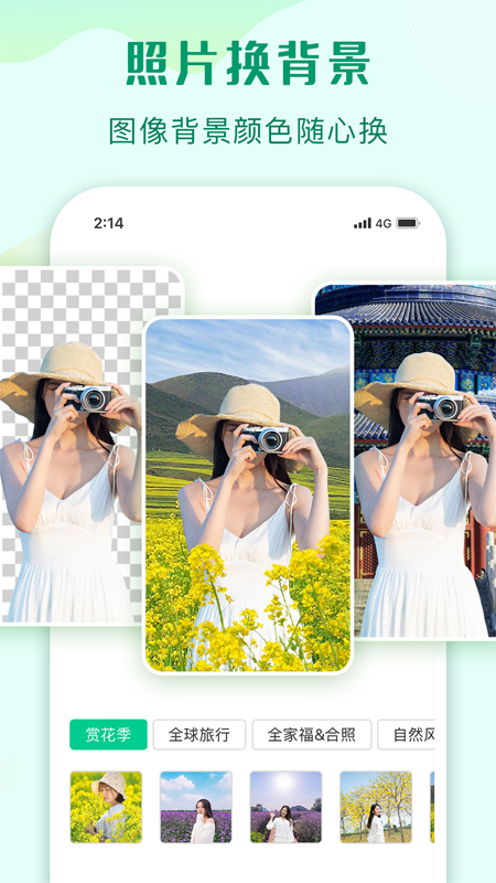 傲软抠图免费版